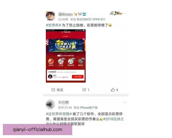 世界杯竞猜APP投注攻略 揭示精准预测技巧 提升您的投注胜率
