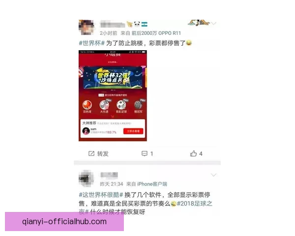 世界杯竞猜APP投注攻略 揭示精准预测技巧 提升您的投注胜率