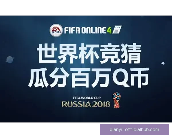 世界杯足球竞猜官网全新攻略解析助力精准预测投注技巧